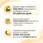 Комплект ручных лир (режущая часть 209х569х25 мм)