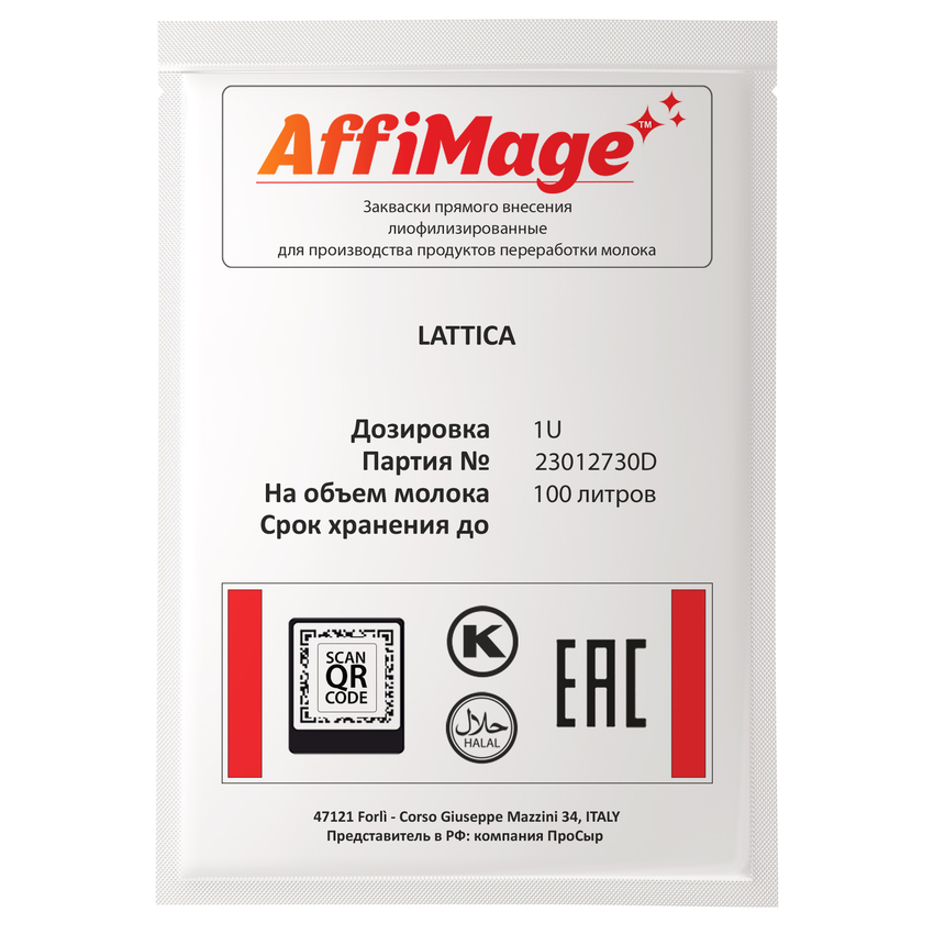 Закваска LATTICA AFFIMAGE (1U)