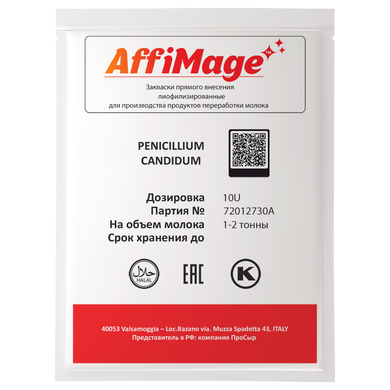 Белая плесень Penicillium Candidum AFFIMAGE® (10U)