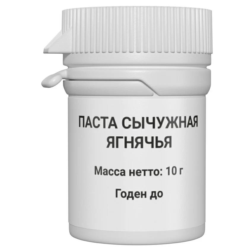 Паста сычужная ягнячья (10 грамм), Италия Паста сычужная ягнячья (10 грамм), Италия
