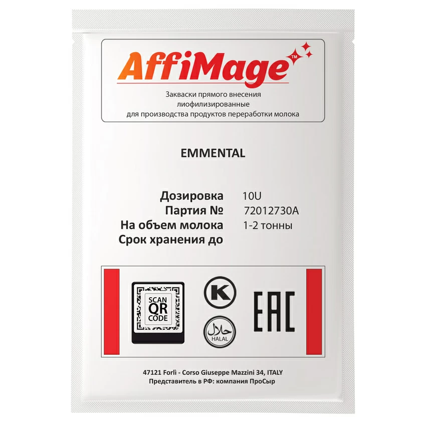 Закваска EMMENTAL AFFIMAGE® (10U) - на 1-2 тонны молока Закваска EMMENTAL AFFIMAGE® (10U) - на 1-2 тонны молока