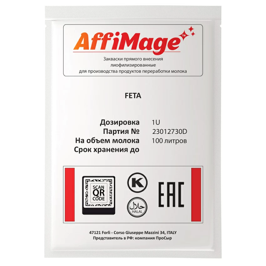 Закваска FETA AFFIMAGE (1U) Закваска FETA AFFIMAGE (1U)