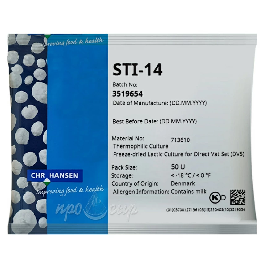 Термофильная закваска для сыра Chr.Hansen STI-14 (50U) Термофильная закваска для сыра Chr.Hansen STI-14 (50U)